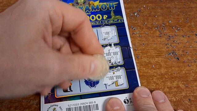 Стираю моментальную лотерею "Тутанхамон" в погоне за 1000000₽ смотреть онлайн