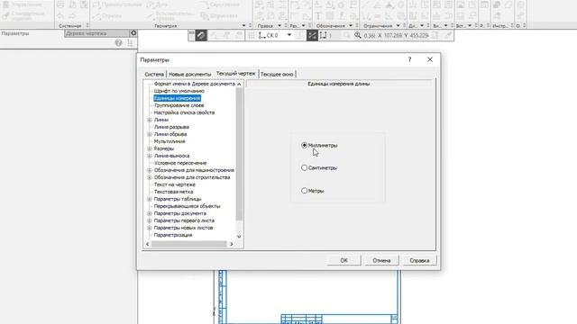 Интерфейс Компаса Работа с примитивами смотреть онлайн