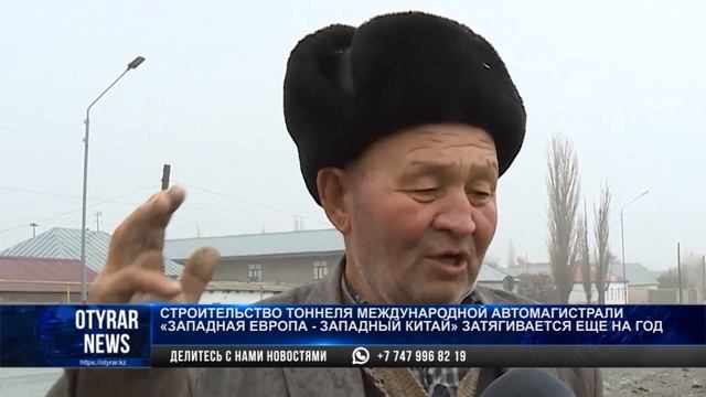Строительство тоннеля автомагистрали "Западная Европа-Западный Китай" затягивается еще на год смотреть онлайн