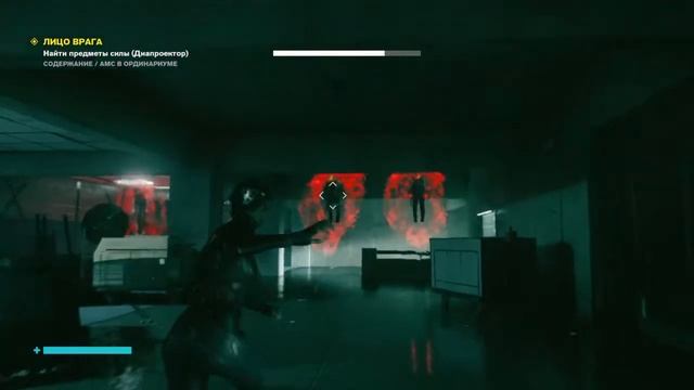 Прохождение Control - Часть 17: Поворотная Платформа