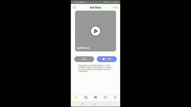 как накрутить подписчиков в тик ток бесплатно без заданий смотреть онлайн