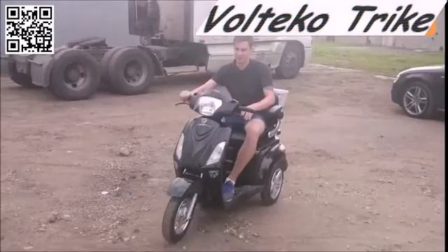 Электрический Трицикл Volteco Trike  купить