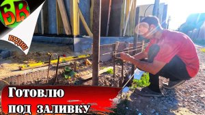 Армирование подпорной стены!