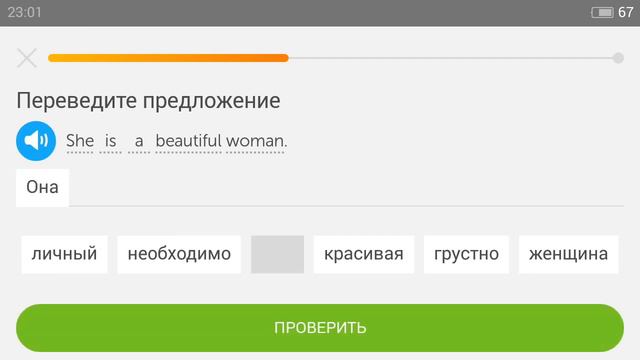 Duolingo Аглийский язык. Прилагательные 1（адаптированный урок） смотреть онлайн