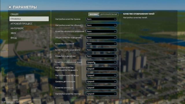 НАСТРОЙКИ ГРАФИКИ В CITIES SKYLINES 2! ОПТИМИЗАЦИЯ ФПС И ЧТО С ИГРОЙ НЕ ТАК? смотреть онлайн
