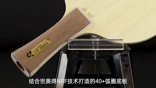 Основание для настольного тенниса SWORD HD997 смотреть онлайн