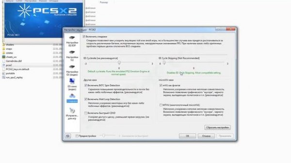 PCSX2 настройка лучшей графики для Resident Evil Code Veronica