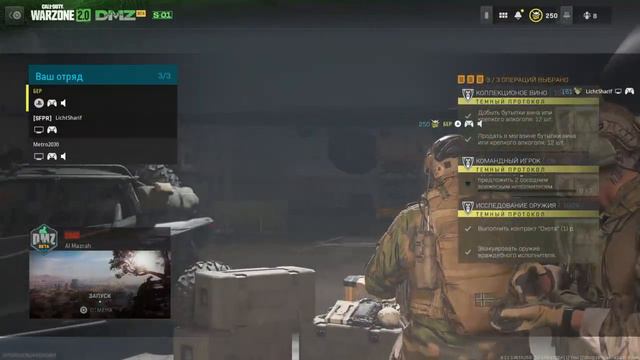 WARZONE\DMZ\Темный протокол\Командный игрок смотреть онлайн
