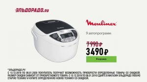 Новогодняя распродажа в Эльдорадо уже с 13 декабря!