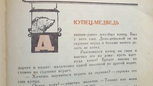 Купец медведь смотреть онлайн