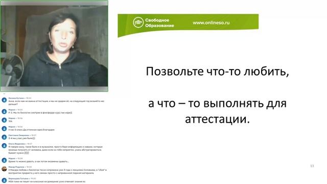 Организация учебного процесса в семье 01.10.2021 смотреть онлайн