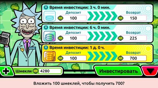 Pocket Mortys прохождение Рик и Морти 2 серия смотреть онлайн