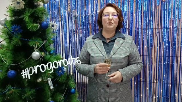 Ярославцы поздравляют с Новым годом - Институт повышения квалификации 