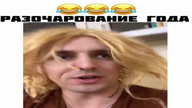 Разочарование года. смотреть онлайн