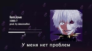 1000-7 ЧАСОВАЯ ВЕРСИЯ (fem.love 1000-7)【RIGHT VERSION】♂ Gachi Remix