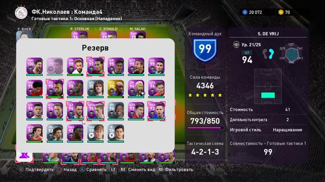 Стрим PES 2020 PS4 Играю с подписчиками! смотреть онлайн
