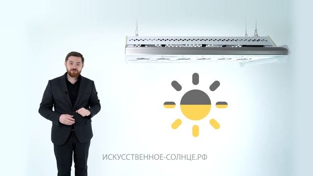 Искусственное солнце | Презентация продукта смотреть онлайн