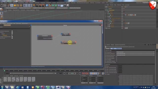 Сinema 4d xpresso - урок 15 смотреть онлайн