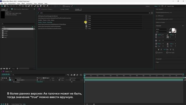 Как поменять цвета внешнего вида after effects | Настройки и фишки after effects | Интерфейс After смотреть онлайн