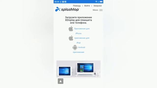 Используйте свой Android в качестве дополнительного монитора к компьютеру смотреть онлайн