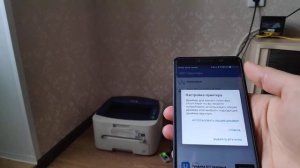 Как напечатать документ на сетевом принтере со смартфона на Android