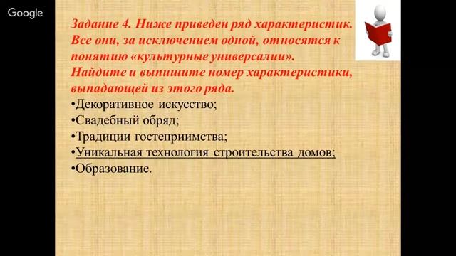 Контрольная работа по Обществознанию 10 класс