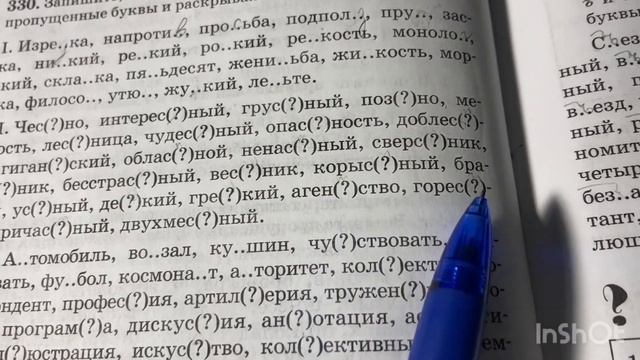 ?Русский язык. 9 кл. История про ученика смотреть онлайн