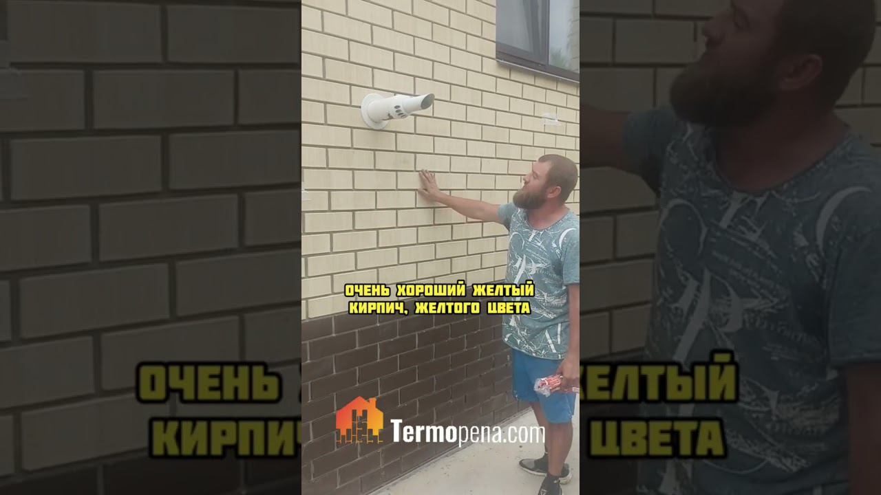 Особенности заливки пенополиуретана между стен. Утепление жидким утеплителем. #ппу #termopenacom смотреть онлайн