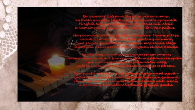 ВЫ ИГРАЕТЕ ШУБЕРТА смотреть онлайн