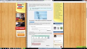 Почему не сохраняются пароли в браузере?