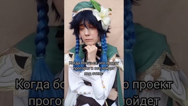 чаевые для венти... винные? #genshinimpact #genshin_impact #геншин #геншининфаркт смотреть онлайн