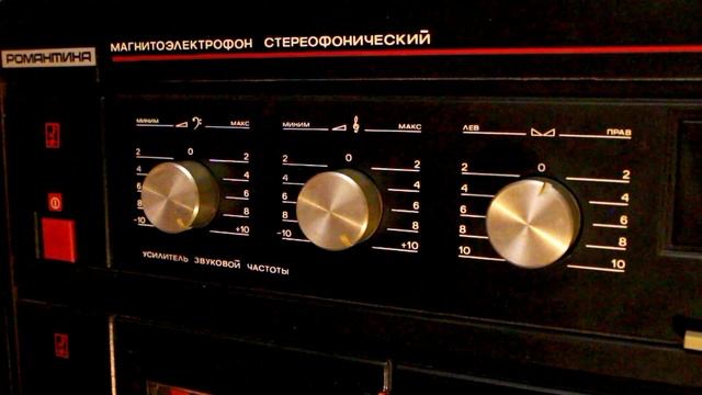 Магнитоэлектрофон "Романтика-222-стерео" смотреть онлайн