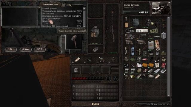S.T.A.L.K.E.R MISERY - Самообслуживание и продажа #4 смотреть онлайн