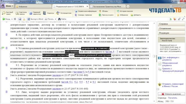 Находим ответ. Наружная реклама смотреть онлайн