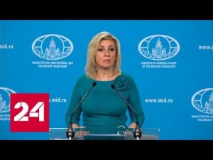 Захарова объяснила, как Запад препятствует поставкам зерна - Россия 24