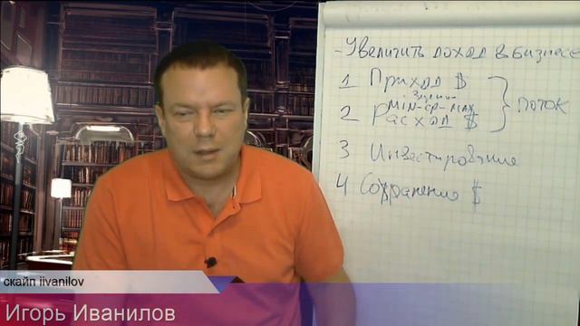 Как увеличить доход в вашем бизнесе в два, три и больше раз, за 3 месяца смотреть онлайн