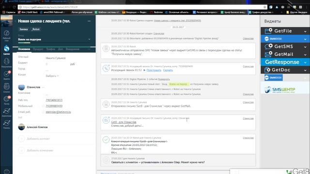 Мониторинг активности на сайте смотреть онлайн