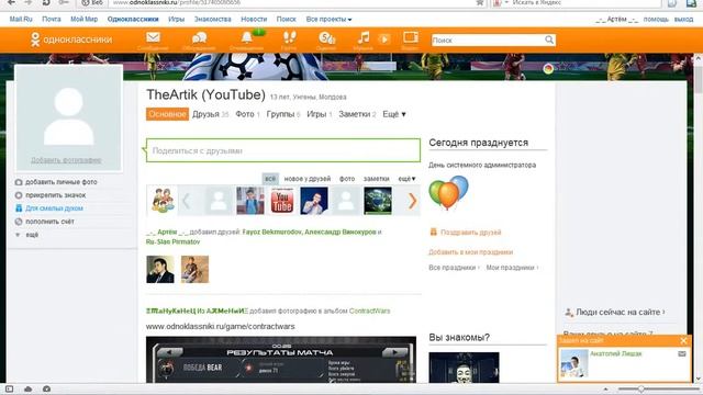 Как взломать одноклассники 2016 год! смотреть онлайн