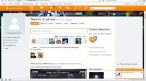 Как взломать одноклассники 2016 год!