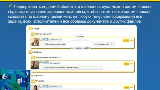 Адаптивный кейс-менеджмент (ACM) смотреть онлайн