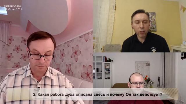 Послание к Римлянам 8 Глава. Разбор слова смотреть онлайн