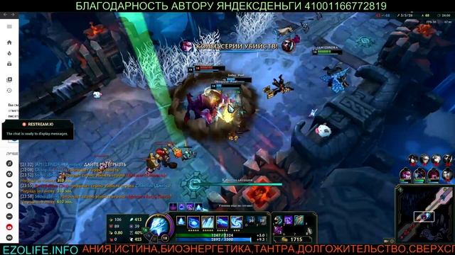 МЕДИТАЦИЯ ТЕЛО СВЕТА И ЛИГА ЛЕГЕНД смотреть онлайн