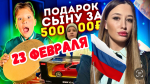 КАК ШКОЛЬНИКИ ПРОВОДЯТ 23 ФЕВРАЛЯ !