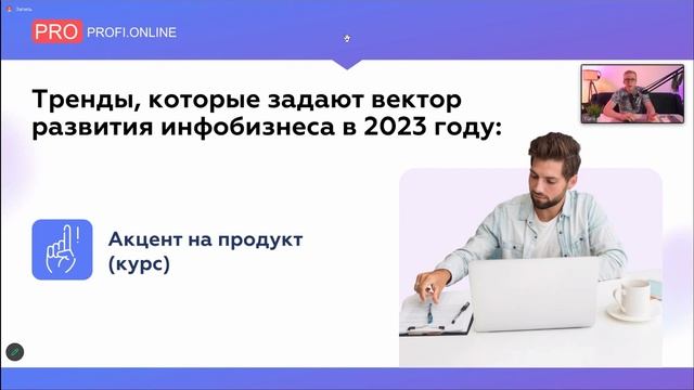 Как инфобизнесу увеличить трафик и генерировать новые лиды? смотреть онлайн