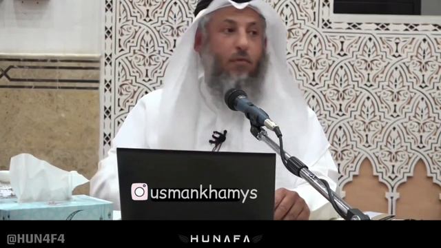 8-й хадис из книги «Сорок Хадисов Ан-Навави» | Усман аль Хамис смотреть онлайн