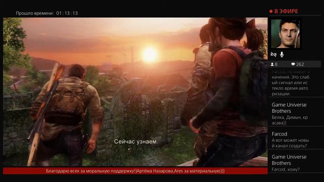 The Last Of Us Обновлённая версия.Максимальный уровень сложности 18+ смотреть онлайн