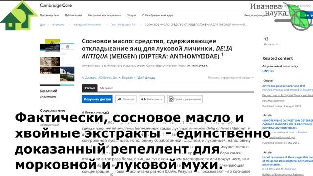 ОТ ЛУКОВОЙ И МОРКОВНОЙ МУХИ ИЗБАВЬТЕСЬ БЫСТРО И НАДОЛГО! Защитить посадки БЕСПЛАТНО и БЕЗ ХИМОЗЫ. смотреть онлайн