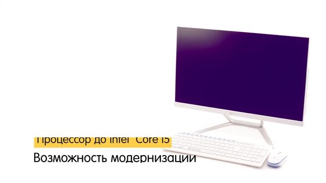 Моноблок ТЕСЛА Корпус Z24W смотреть онлайн