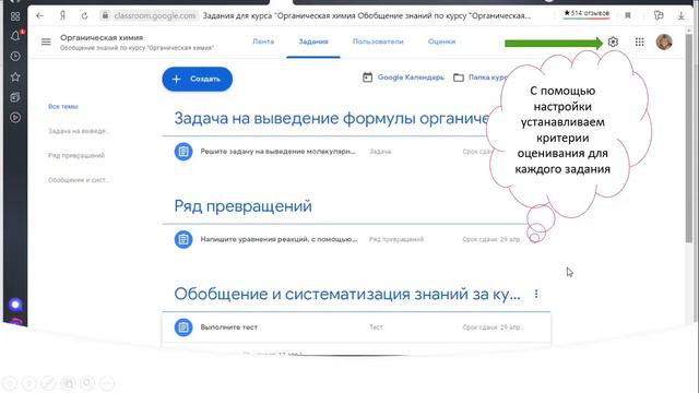 Использование возможностей Google Classroom для организации электронного обучения Брошевецкая Л В смотреть онлайн