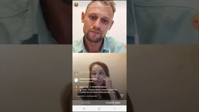 Мое предназначение в жизни. Разбор и выявление сильных сторон. НеоСознание Василий Анисимов смотреть онлайн